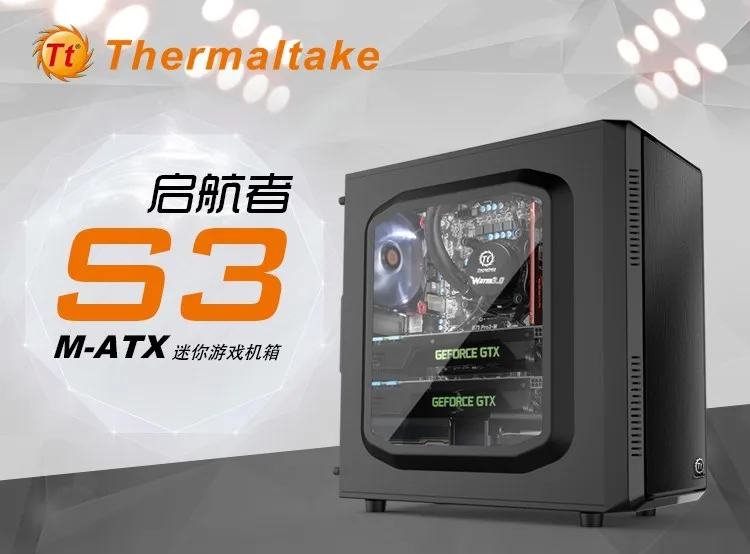 Чехол для компьютера Thermaltake S3 Mini с водяным охлаждением(поддержка 240 строк водяного охлаждения/обратного кабеля/Поддержка длинной видеокарты
