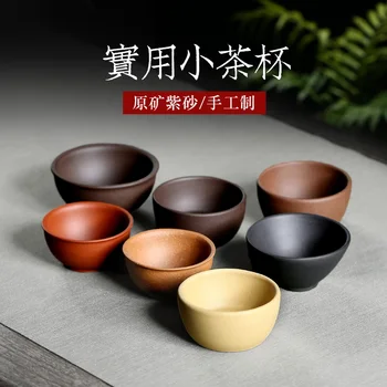 

Two 】 yixing undressed ore hand purple sand cup sample tea cup small cup classic practical small bowl