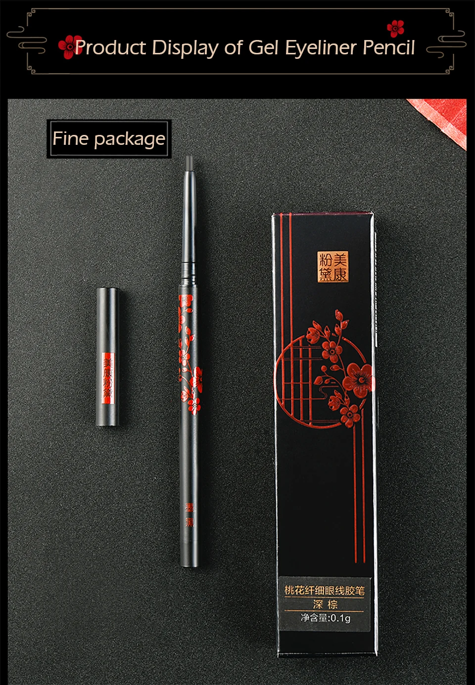 美康粉黛眼线胶笔_15