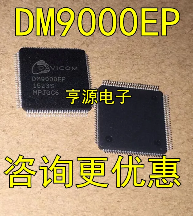 5 шт. DM9000EP DM9000 Ethernet контроллер товары качества продают много гарантии качества
