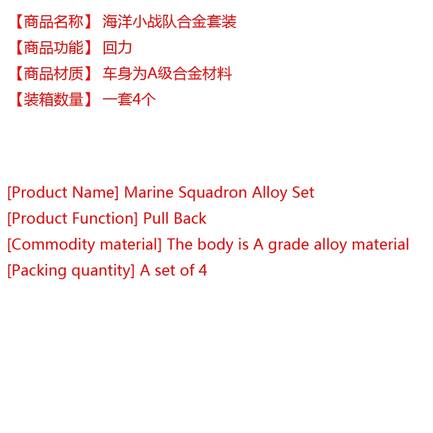 Морской отряд набор из сплава игрушка детский набор вытянуть назад автомобиль сочетание творческие ювелирные изделия детский подарок на день рождения
