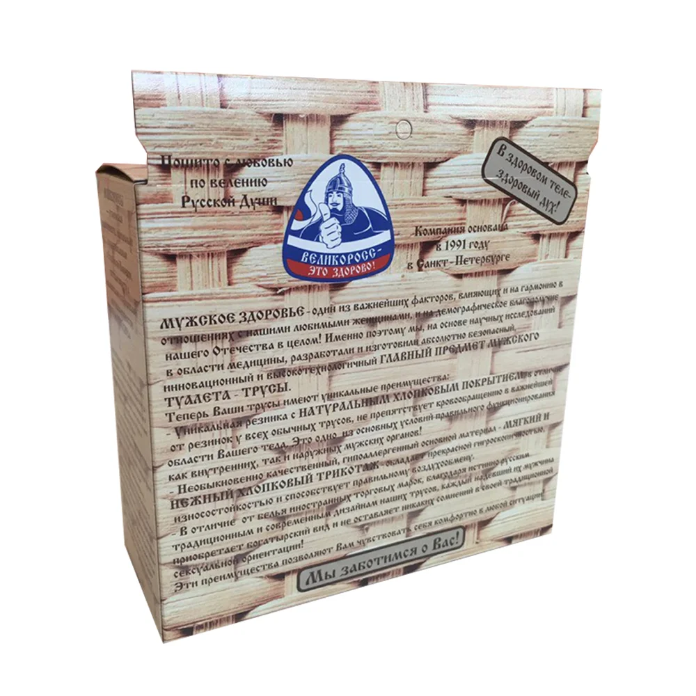 Трусы боксеры Великоросс кирпичи с надписями хлопок ПИМа|Боксеры| |