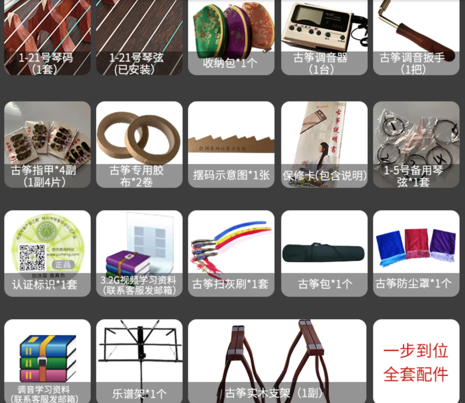 21strings 163cm zither music instrument black guzheng