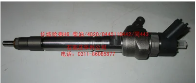Инжектор Common rail 0445110442 для Great Wall Haval H6 4D20 дизельный двигатель|injector injector|injector