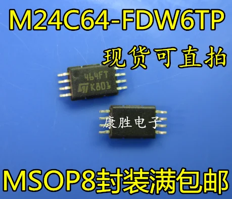 5 шт./M24C64-FDW6TP TSSOP8 464FT