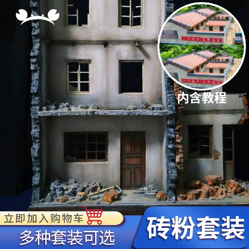 

Crab Kingdom Sand Table Building Model Material Model Red Brick Mould Set Red Brick Tile Brick Ancient Architecture