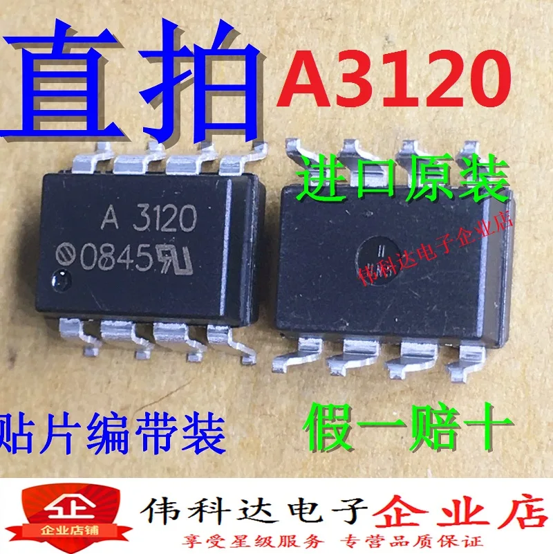 5pcs/lot Patch HCPL-3120-500E Sop8 A3120 IGBT Drive Coupler Original | Электронные компоненты и принадлежности