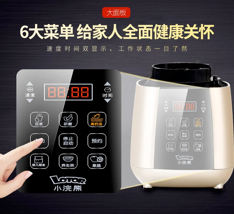 Small Raccoon Cytoderm Breaking Machine Food Mixer Heating Household Fully Automatic Multi-functional Mixer Soybean Milk Machine