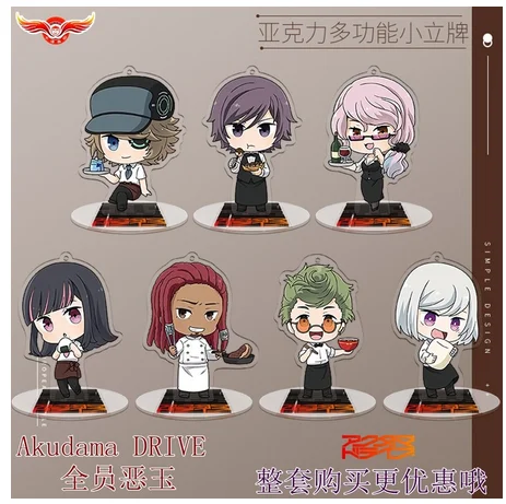 

New Anime Akudama Drive Courier Hakobiya Cutthroat Satsujinki Ordinary Person Acrylic Pendant Keychain Stand Model Plate ToyGift