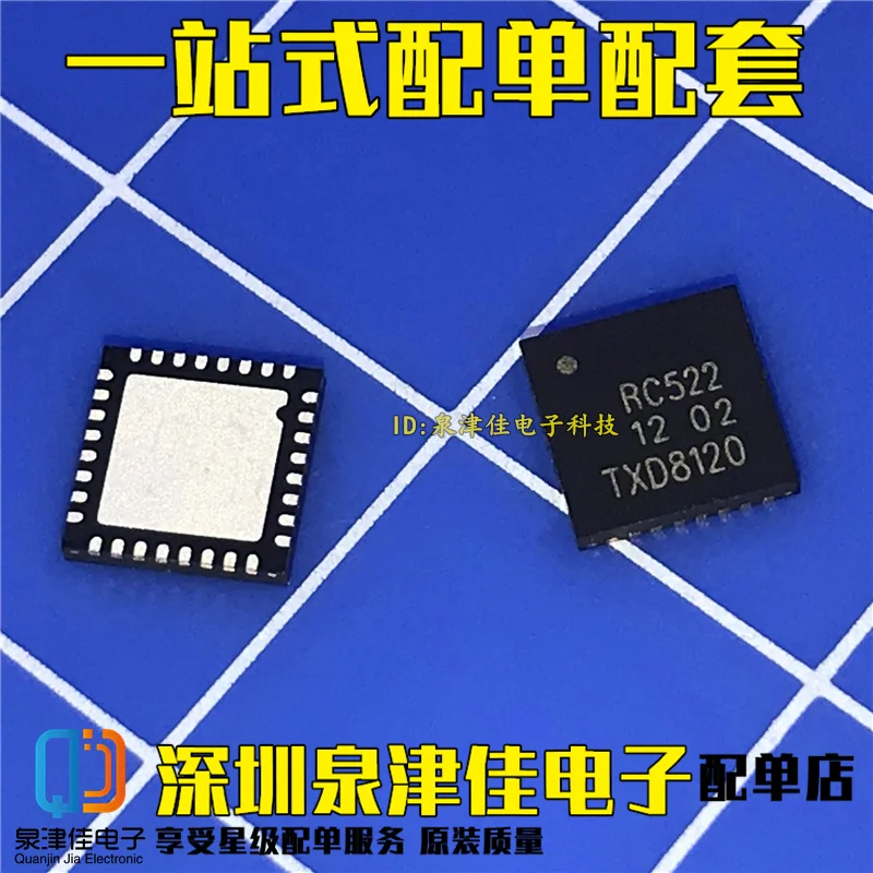 100% оригинальный новый MFRC522 RC522 QFN-32 RFID MFRC52202HN1 | Электроника