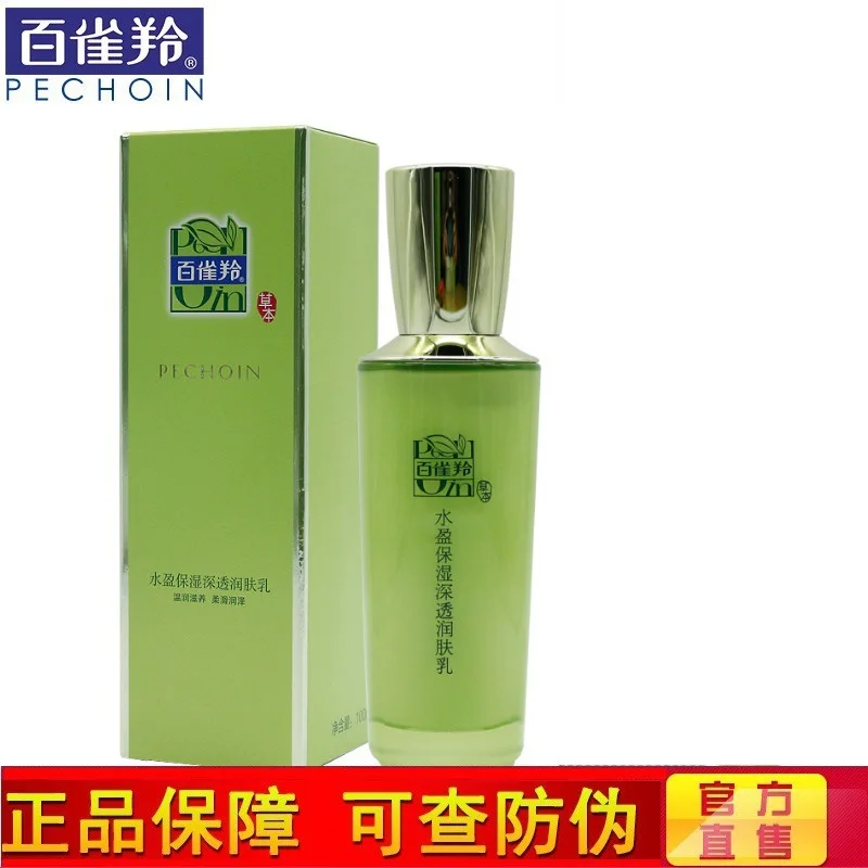 

Birds Gazelle Water Surplus Moisturizing Deep Moisturizer 100ml Water Moisturizing Compact Cabinet Genuine Product
