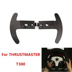 Для THRUSTMASTER T300 T 300 гоночная игра тяжелое весло шифтеры обновление колеса подходит для 13-14 дюймов плоское рулевое колесо