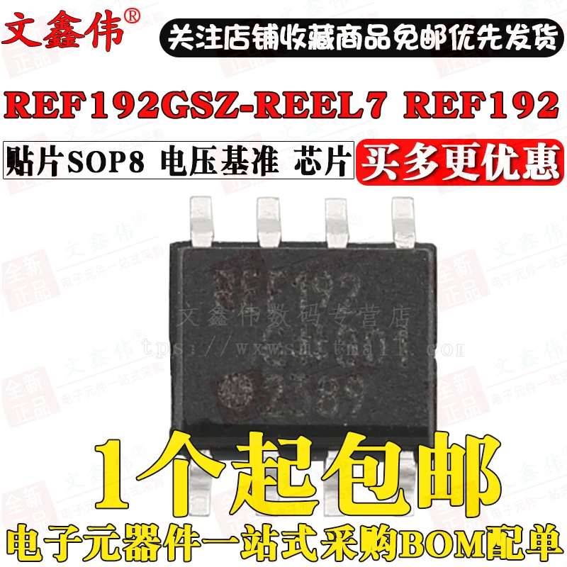 10 шт./лот REF192GSZ-REEL7 REF192 лапками углублением SOP-8