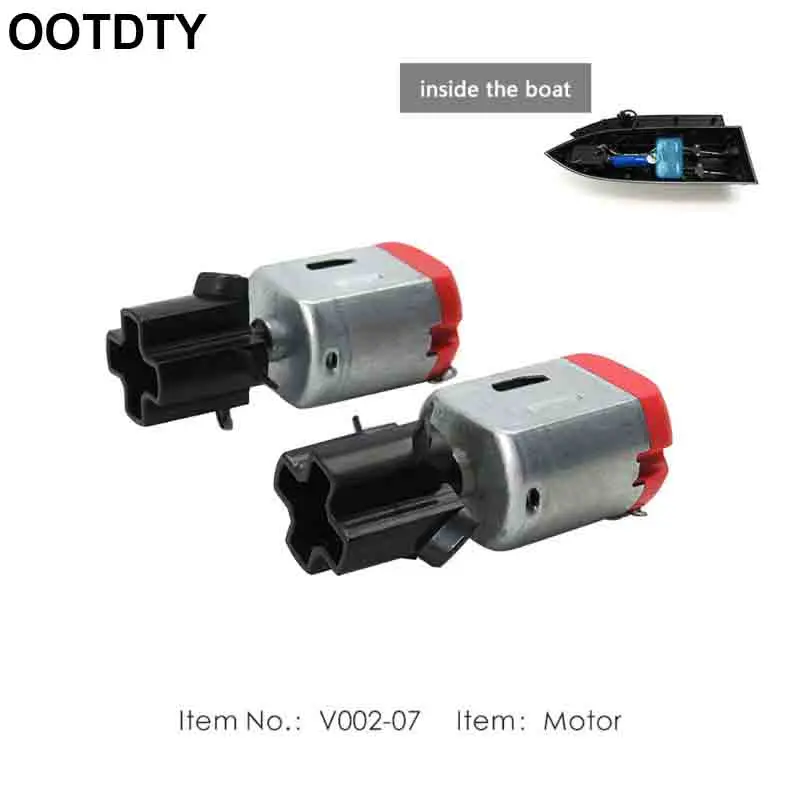 V002-07 RC крокодил лодка мотор аксессуары для V002 Аллигатор лодки