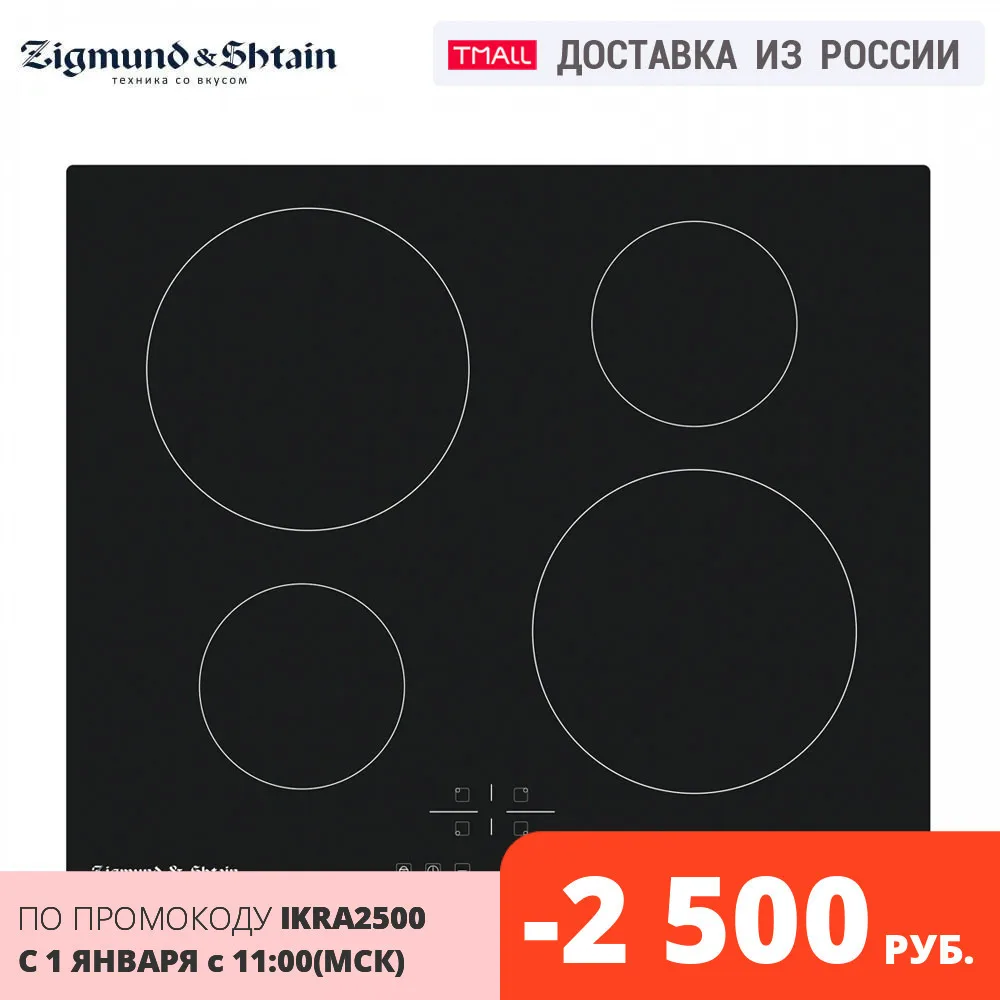 US $354.88 BuiltIn Hobs Zigmund Shtain CI 326 B Kitchen Induction Cooktop Glass GlassCeramic Home Appliances Black Hob Cooking Panel Electric Cooktop Hob Cooker Cooking Unit Surface