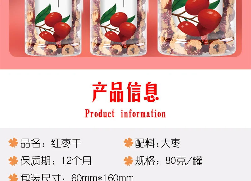 Dried jujube_09.jpg_.webp