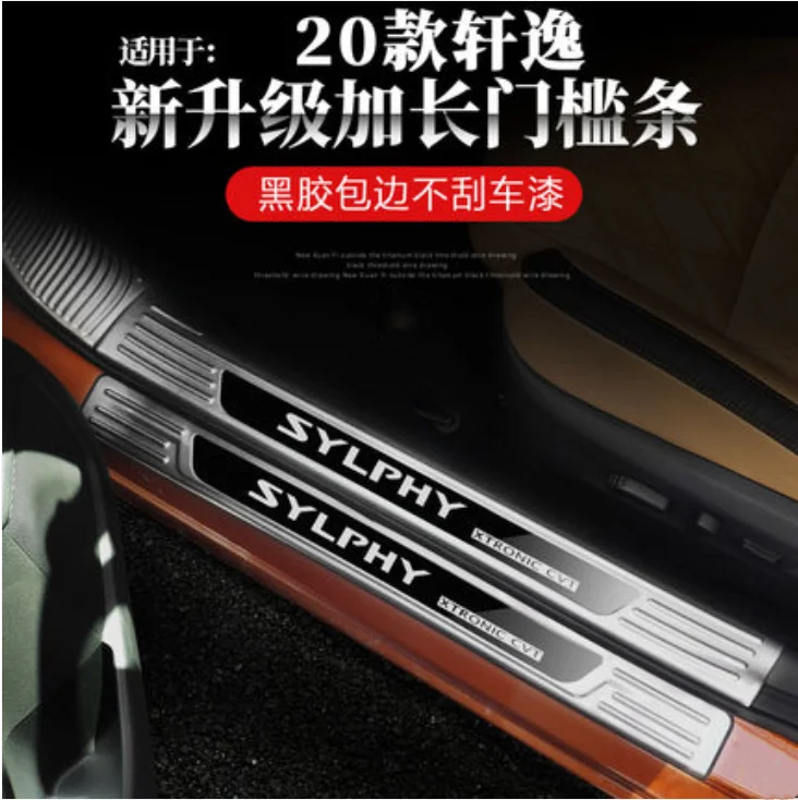 Для Nissan Sylphy 14го поколения нержавеющая сталь автомобиля Накладка/порога заднего бампера протектор порога автомобиля Стайлинг