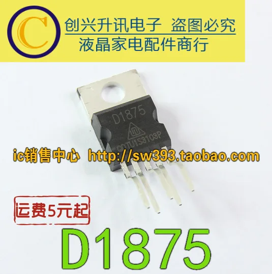 

D1875 CD1875 IC TO220-5 in stock