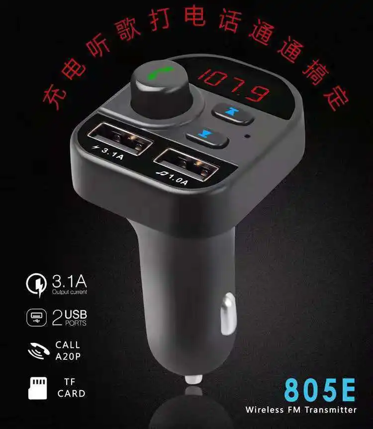 Стиль 805E Автомобильный MP3 Автомобильный fm-излучатель Bluetooth Hands-free Телефон карта Instert без потерь звук автомобиль Быстрая зарядка двойной