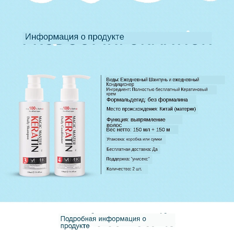 MMK拉后洗护详情页(1)_07