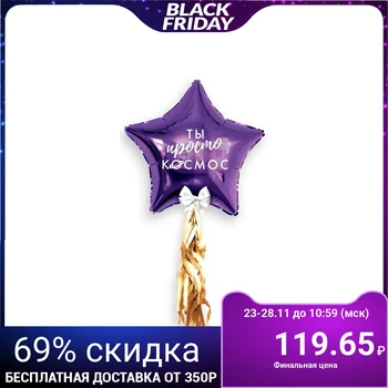 

Foil ball "Purple love", 18 ", star, violet