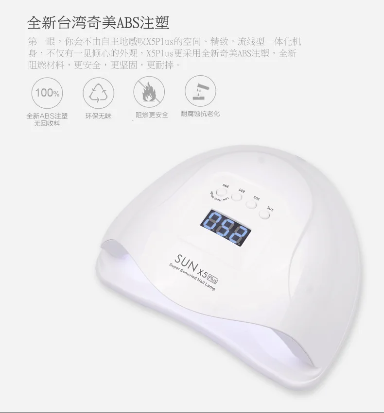 80 Вт SUN X5 Plus Сушилка для ногтей с ЖК-дисплеем 36 светодиодный светильник для ногтей УФ светодиодный светильник для отверждения гель-лака Авто зондирующая лампа для ногтей