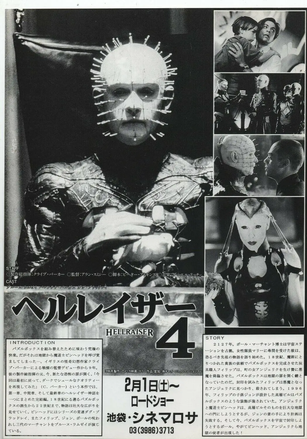 Стиль партии на выбор стиль HELLRAISER японский фотоплакат из шелка домашний декор