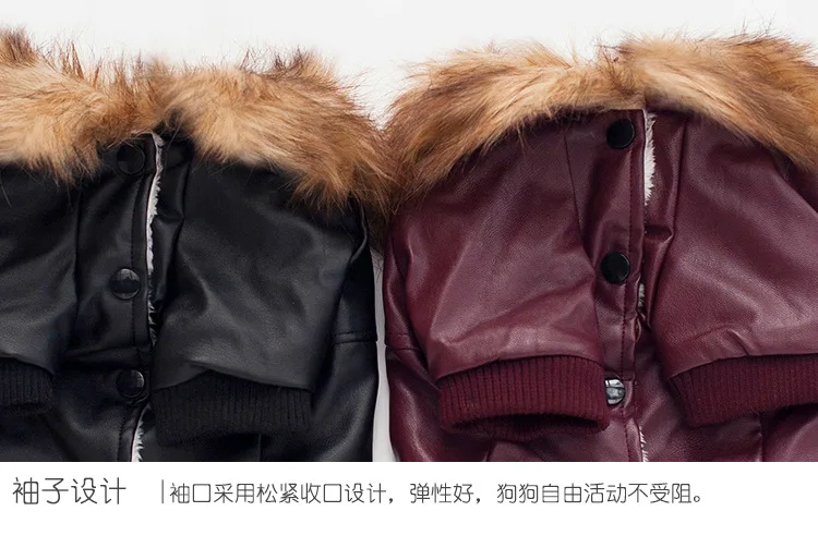 Осенне-зимняя новая стильная одежда для домашних животных английское плотное кожаное пальто с меховым воротником, кожаное пальто, плюшевая Одежда для собак