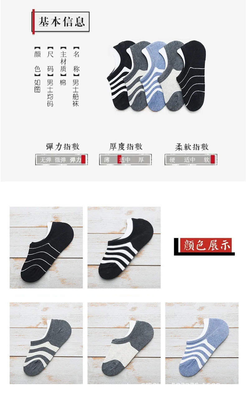 Summer New Style MEN'S Invisible Socks Stripes Sports Casual No-show Socks Silica Gel Anti-slip Not Off-heel