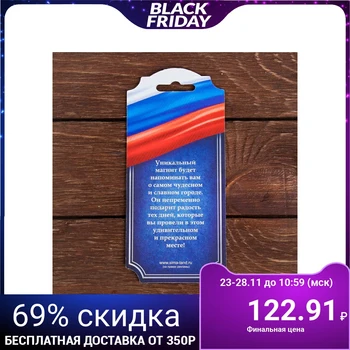 

Opener magnet "Moscow", gold-plated