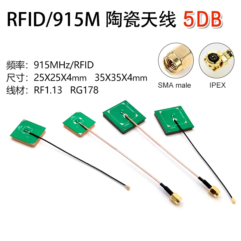 RFID 915M 915Mhz Ceramic antenna internal Passive Omni-antenna high gain With SMA IPEX 25*25*4 35*35*4 mm |