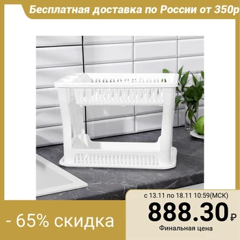 

Dish dryer 2-tier, white