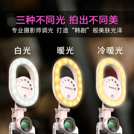 

Douyin Photo Shoot Useful Product Live Flood Lamp Wide-angle Phone Camera Anchor Rejuvenation Beautification Webcam Selfie Props