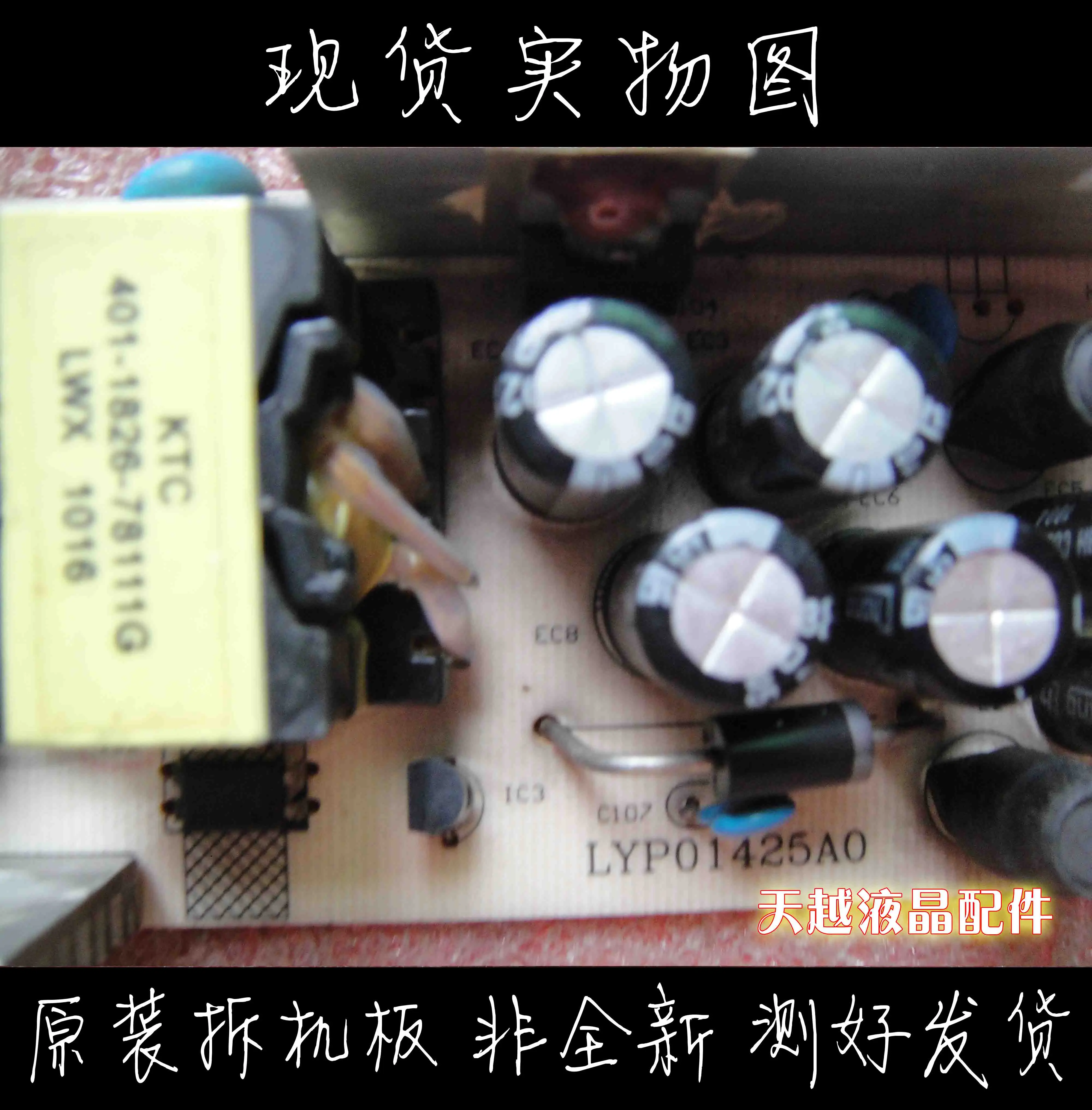 L24E09 original power supply board 465-0101-18001G pressure plate LYP01425A0 non Replacement