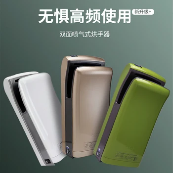 

9s Fast Drying hand dryer 1000w Infrared induction Automatic Double-sided Hand Dryer Household Electric Induction Hands Drying
