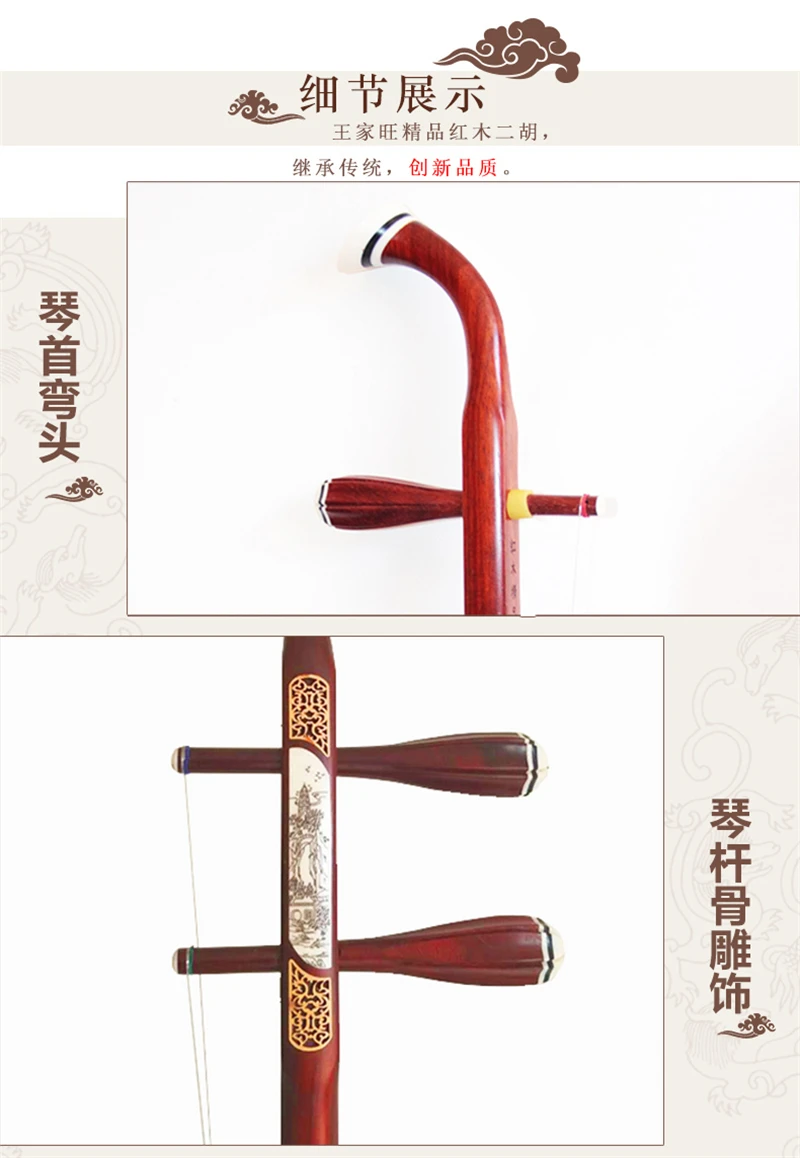 Китайский инструмент Профессиональный патент Erhu strik muziek палисандр erhu с бантом струны аксессуары для Эрху народная струна инструмент