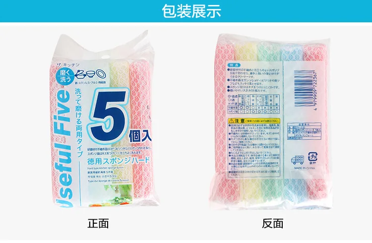 5 шт карамельный цвет сетка дезактивационная губка 5p сильная Чистящая губка кухонная щетка чаша губка для мытья посуды