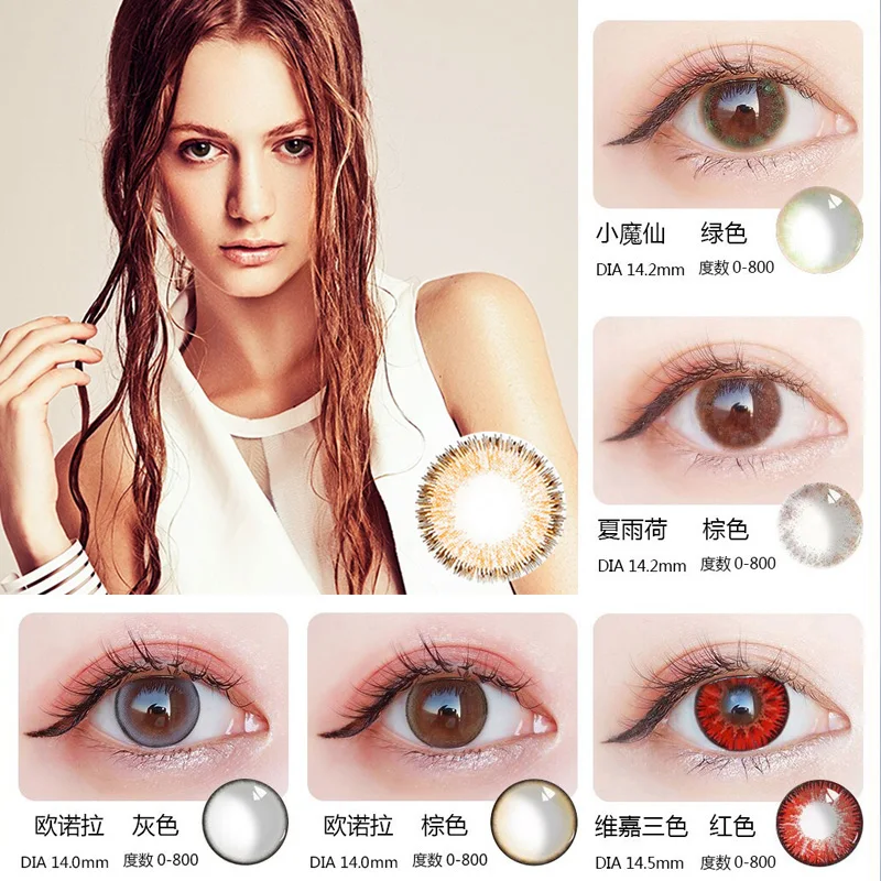 Beautiful Pupil Color Contact Lenses Monthly Throw Female Path 14mm Cute Multicolor Party Gift Cartoon Girl Decoration Cosplay