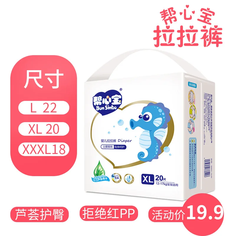 

Help Xinbao Pull up Diaper Infant Full Core Body Soft And Dry Men And Women Baby Universal Toddler Pants