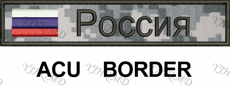 ACU Cyril Frame Нашивка-лента с русским флагом, Заказная заплата с вышитым крючком и петлей, зеленый ACU черный AU FG Tan - Цвет: ACU Cyril Frame