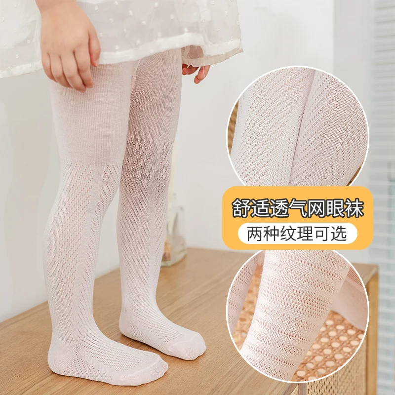 

Baby solid color mesh anti-mosquito pantyhose summer hollow cotton girl infant comfortable and breathable bottoming socks