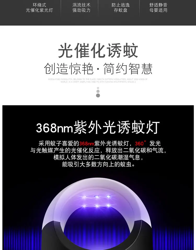 New Style USB Photocatalyst Mosquito Killing Lamp Household LED Mosquito Repellant Violet Insect-repelling Lamp Mute Mosquito Ki