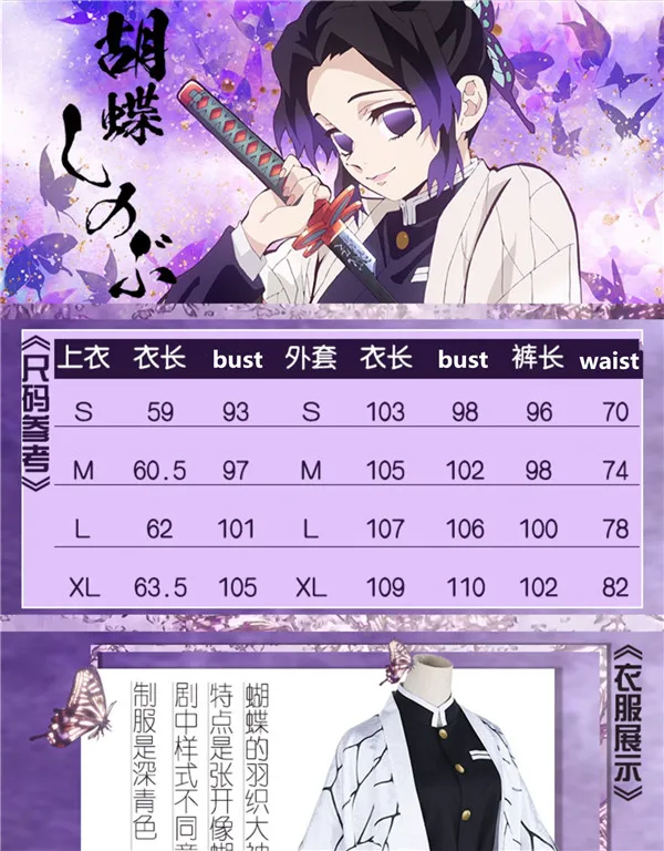 Предпродажа Demon Slayer Kimetsu no Kochou Shinobu кимоно Хэллоуин костюм для женщин