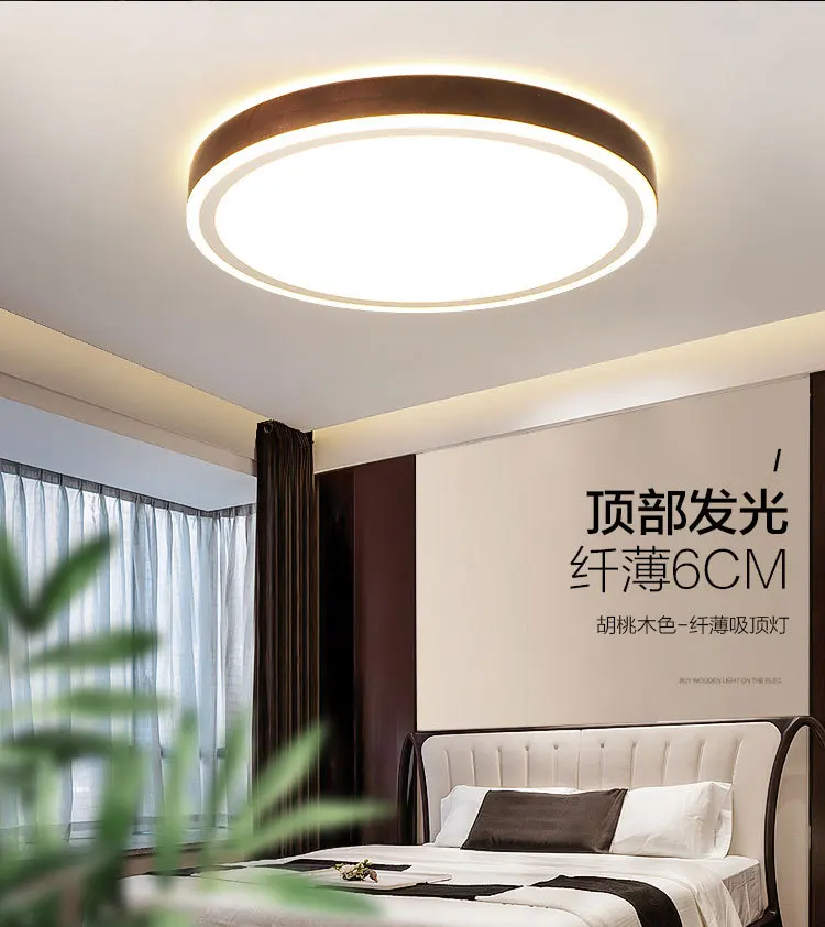 

Chinese peach wood color round ultra-thin double-layer light led ceiling lamp simple modern living room lamp lighting solid wood
