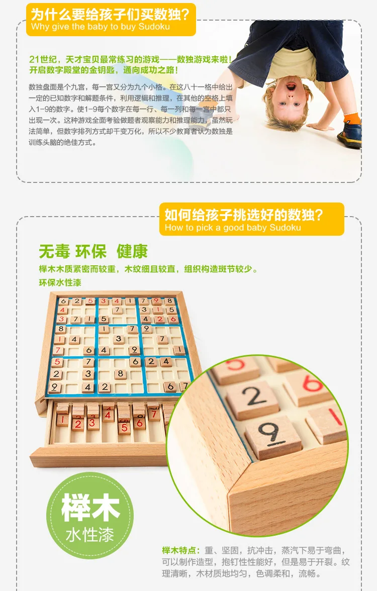 Монтессори обучающие средства Sudoku деревянная игра шахматы детские развивающие взрослые логическое мышление Sudoku настольная игра игрушки с Ques