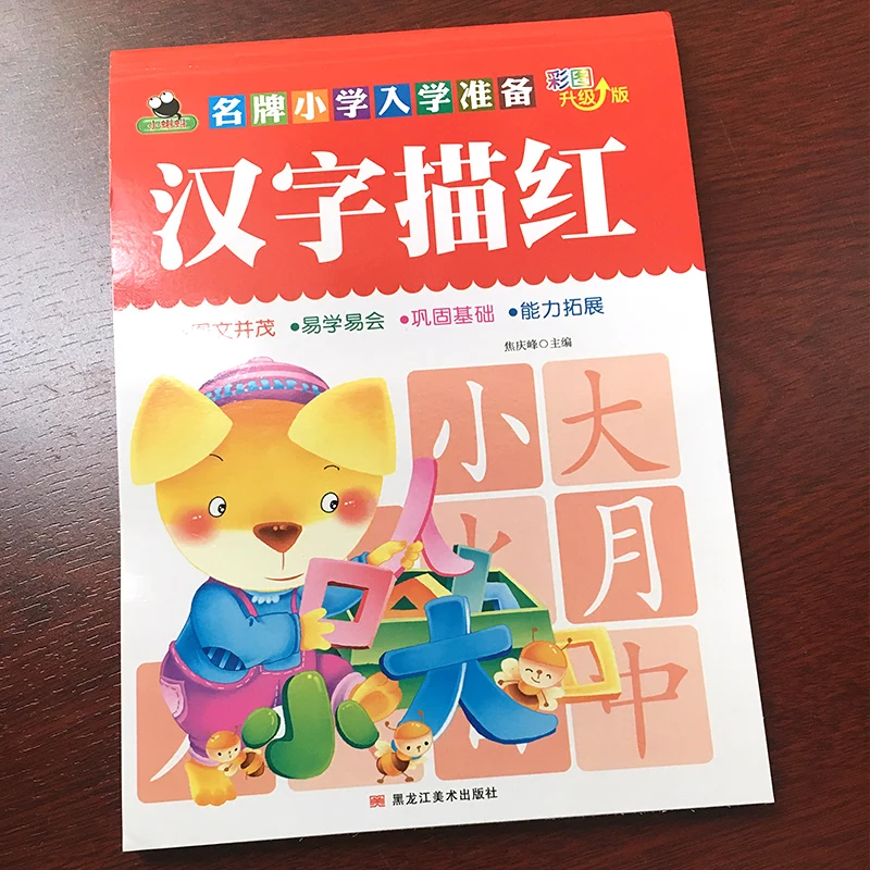

Writing Chinese Book 130 Basic Characters With Pictures Copybook For Children China Calligraphy Or Kids Books Libros Livros Art