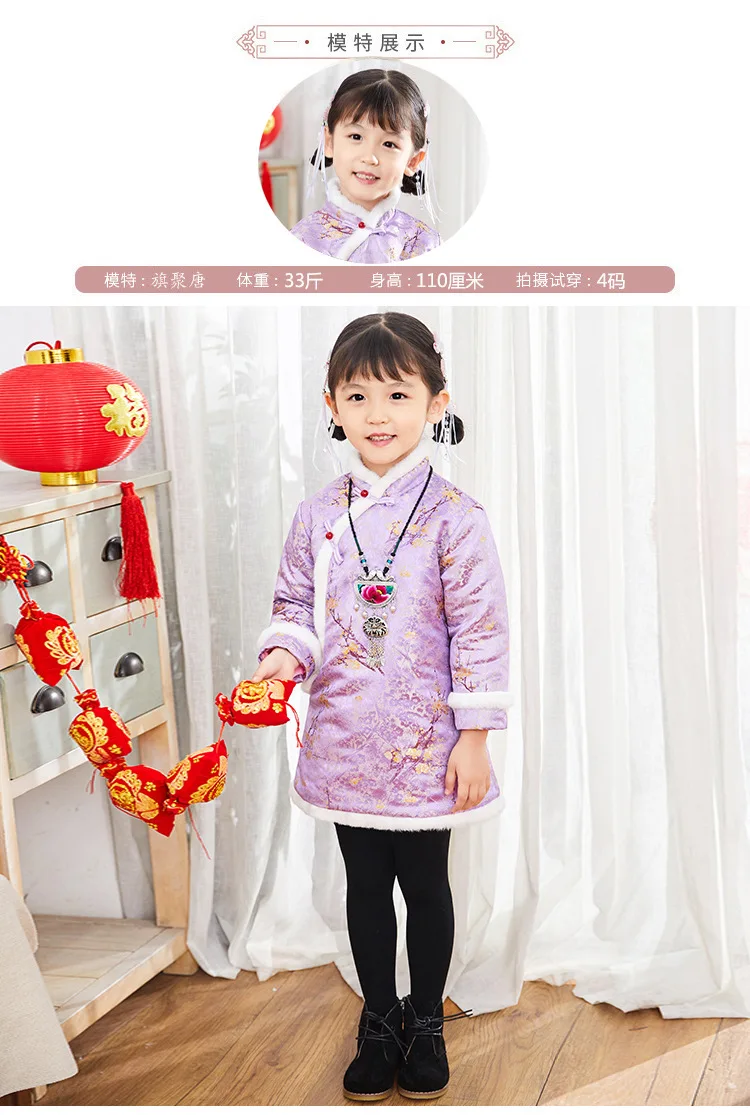 New Children Girls Cheongsam Chinese Style Long Sleeve New Year Flower Embroidery Dress Thick Winter Girls Warm Dress 2-12Y