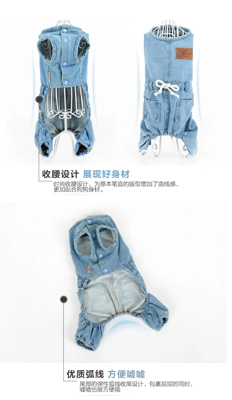 Casual Cowboy Waist Hugging Onesie Dog Clothes Legs-Teddy Bichon Cowboy Clothing Spring And Autumn Pet Clothing