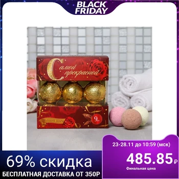 

Set of "the most beautiful" 9 bubbling balls 4596991