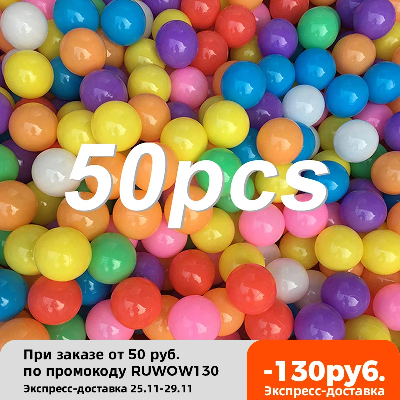 50 шт./пакет красочные шарики для детей плавательный бассейн/палатка мягкие